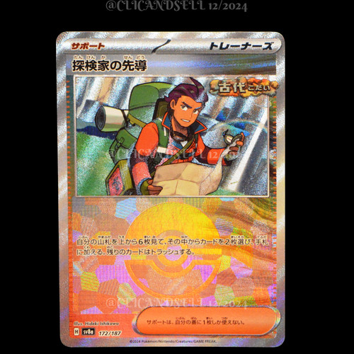 Carte pokémon guide - carte,