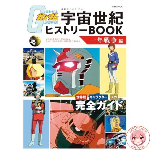 Mobile suit gundam universal - suit,