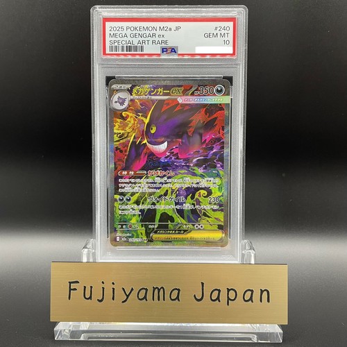 Psa mega gengar sar - psa,