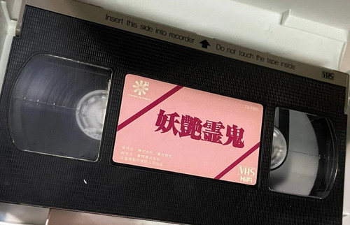 Possessed youen reiki vhs - possessed,