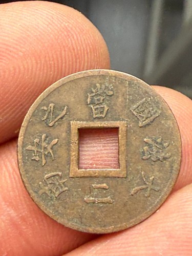 Cochinchine française 1 - française,