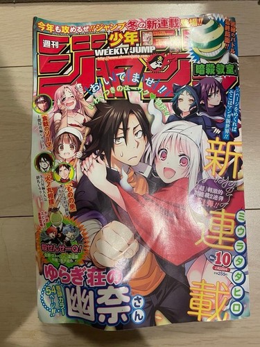 Magazine anime japonais - d'anime,