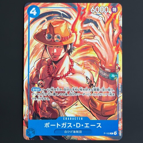 Portgas ace 103 one piece - p-103,