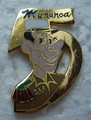 Pin militaire 5 regiment - pin's,