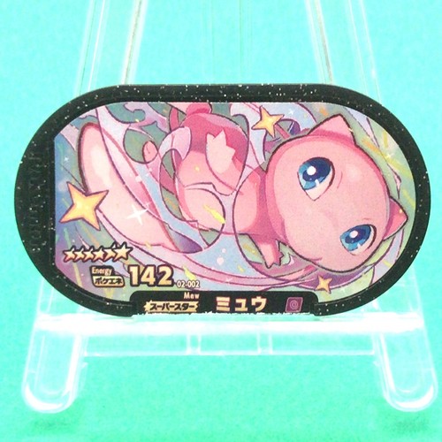 Mezastar pokemon mezasta mew - mezastar,