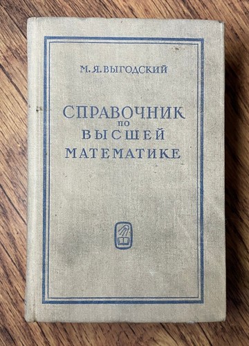 Livre soviétique rare manuel - soviétique,