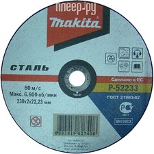 Disque à tronçonner Ø 230