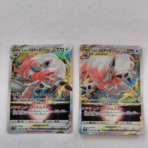 Carte pokémon japonaise lot - carte,