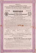 CHEMIN DE FER DE MOSCOU KIEF VORONEGE - OBLIGATION 187 ROUBLES 50 -1914 - RUSSIE