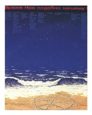 Affiche d'art mural nuit