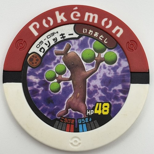 Pièce pokémon battrio - pokémon,