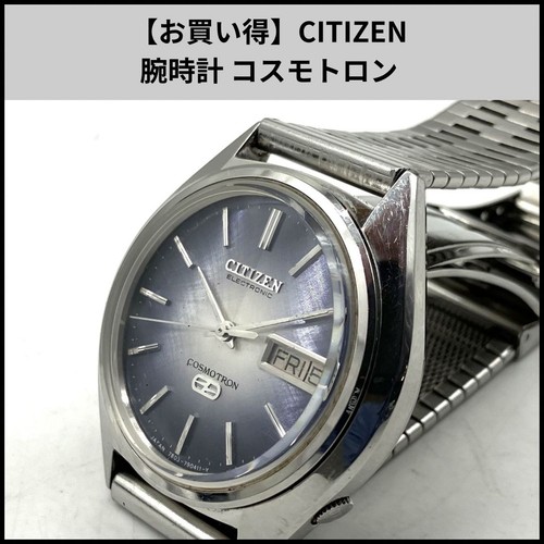 Citizen wristwatch cosmotron - citizen,