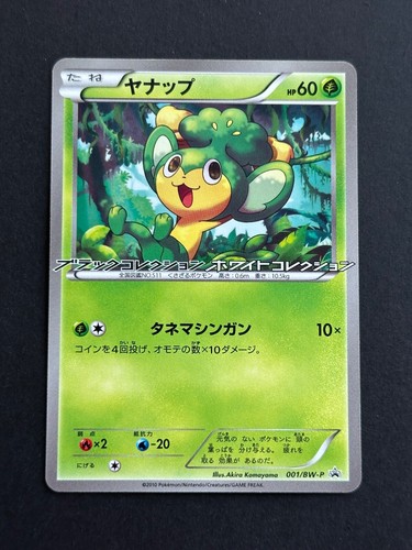 Carte pokemon jcc pansage - pokemon,