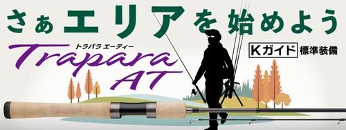 Major craft trapara area - trapara, trout