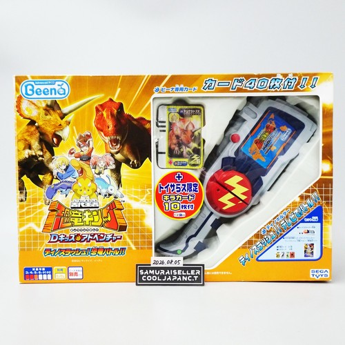 Sega dinosaur king - sega, deluxe