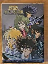 Artbook Saint Seiya The Hades