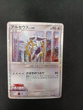 Pokemon arceus 100 trading - arceus, lv.100