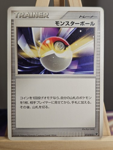 Poke ball 013 - poke, 013/013