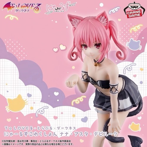 Love ru darkness - 🇯🇵,