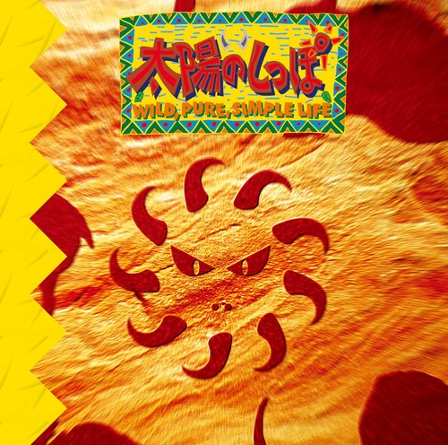 Yasuyuki suzuki tail the - tail,