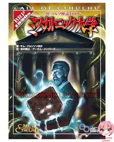 Cthulhu mythos trpg miskatonic - cthulhu,