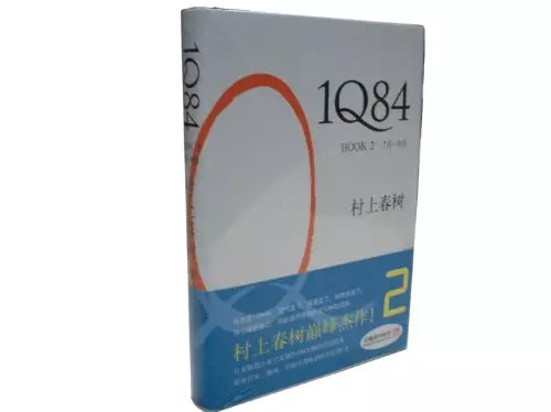 1q84 book haruki murakami - book, 2,