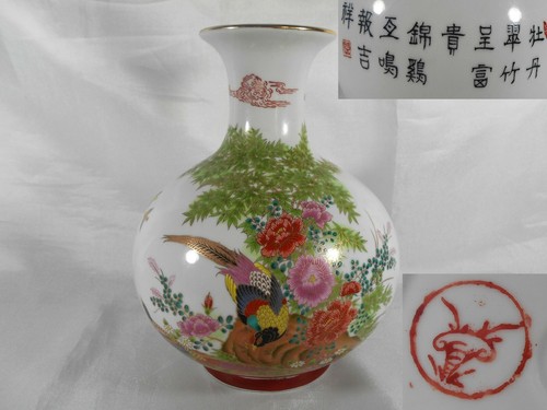 Vase decor animaux - decor, en