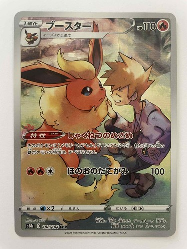 Pokemon pyroli flareon - pyroli,