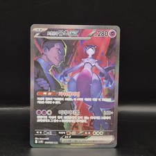 Carte Pokemon Glory of Team