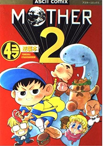 Mother earthbound koma - 2, 4-koma