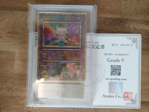 Ars9 ancient mew nintedo - ars9, i