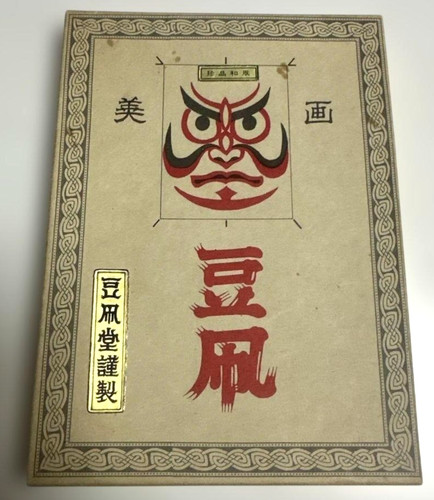Cerf volant japonais - cerf-volant,