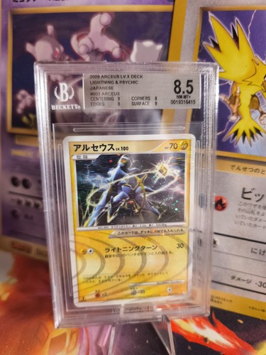 Carte pokemon arceus 100 - pokemon,