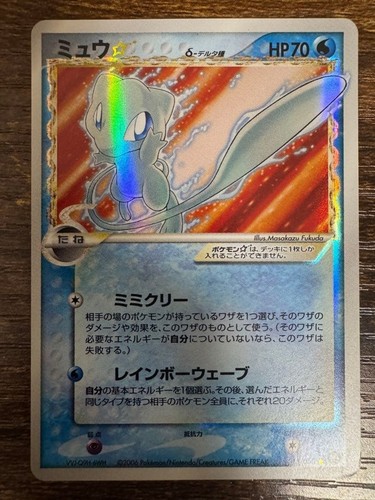 Carte pokemon japonaise mew - japonaise,