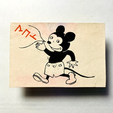 1930s - Mickey Mouse - Vintage