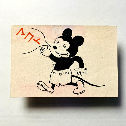 1930s mickey mouse vintage - 1930s,