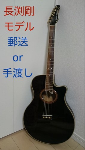 Guitare acoustique électrique
