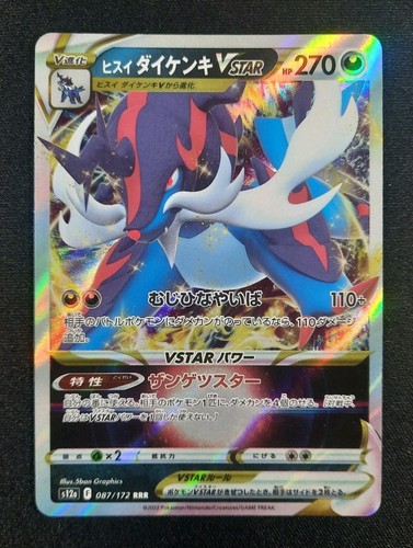 Carte pokémon clamiral - carte,
