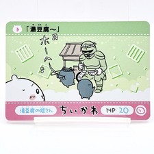 Chiikawa Hachiware & Yoroi Card TCG Nagano Japan Limited Anime Bandai Rare