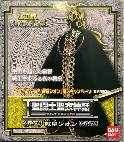 Saint seiya myth - saint,
