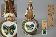 Vase pot Kutani Ware Kitade Tojiro papillon avec boîte Japon ancien H10 pouces