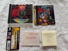 Vampire Savior The Lord of