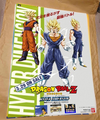Dragon ball hyper - ball,