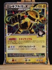 ELEKABLE FB NIV.X (NM) - JAPONAISE HOLO ULTRA RARE - 2010 Platine (144/147)