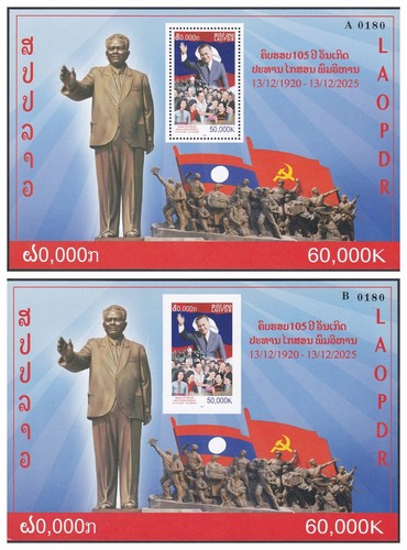 Laos stamps bl294a bl294b - laos, mi