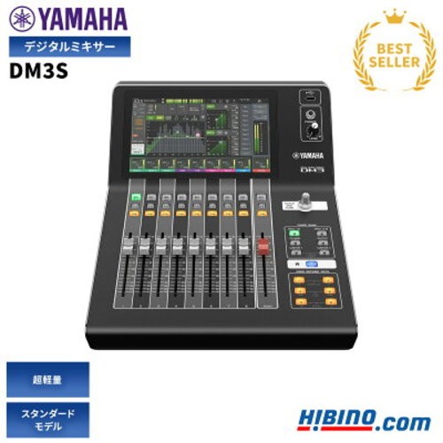 Yamaha dm3 standard dm3s - dm3,