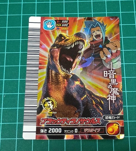 Dinosaur king black - dinosaur,