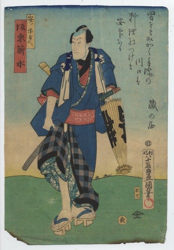 UW»Estampe japonaise