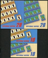 RUSSIE 2010 4 LIVRES 2X10 2X20 NOUVEAUX ARMOIRIES DE VILLE UNIF. L7396/97 96A...