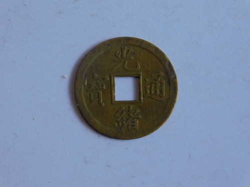 Chine empire guangxu 1 - -,